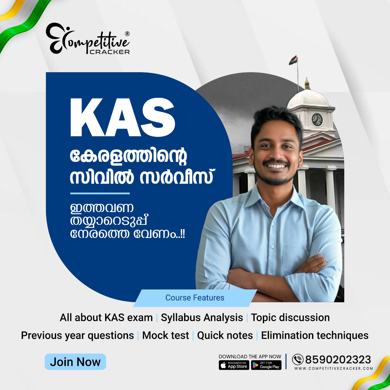 Kerala PSC KAS Recruitment 2025